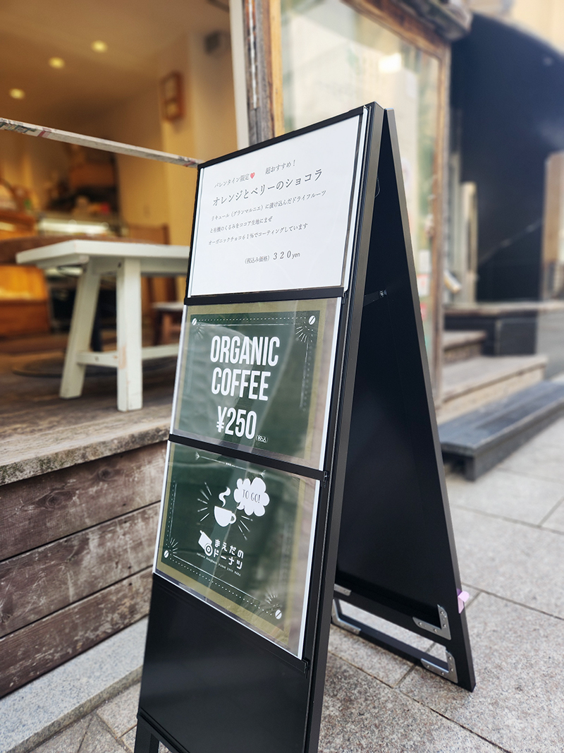 まえだのドーナツ　オーガニックコーヒー　珈琲　テイクアウト