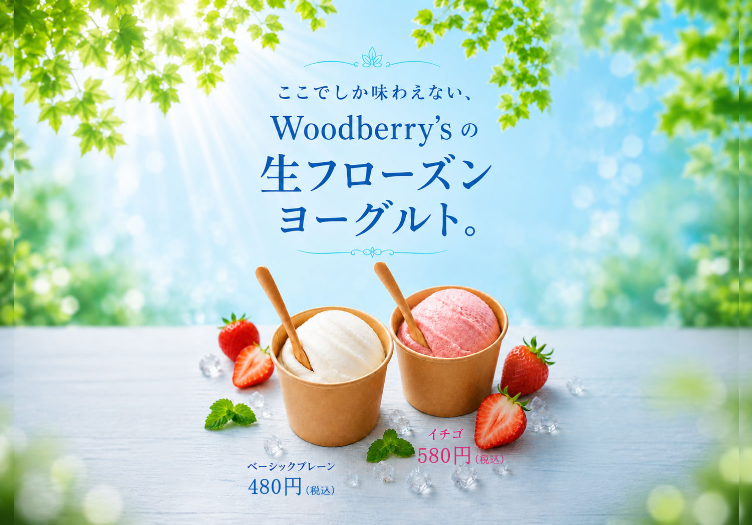 Webサイトトップページ用